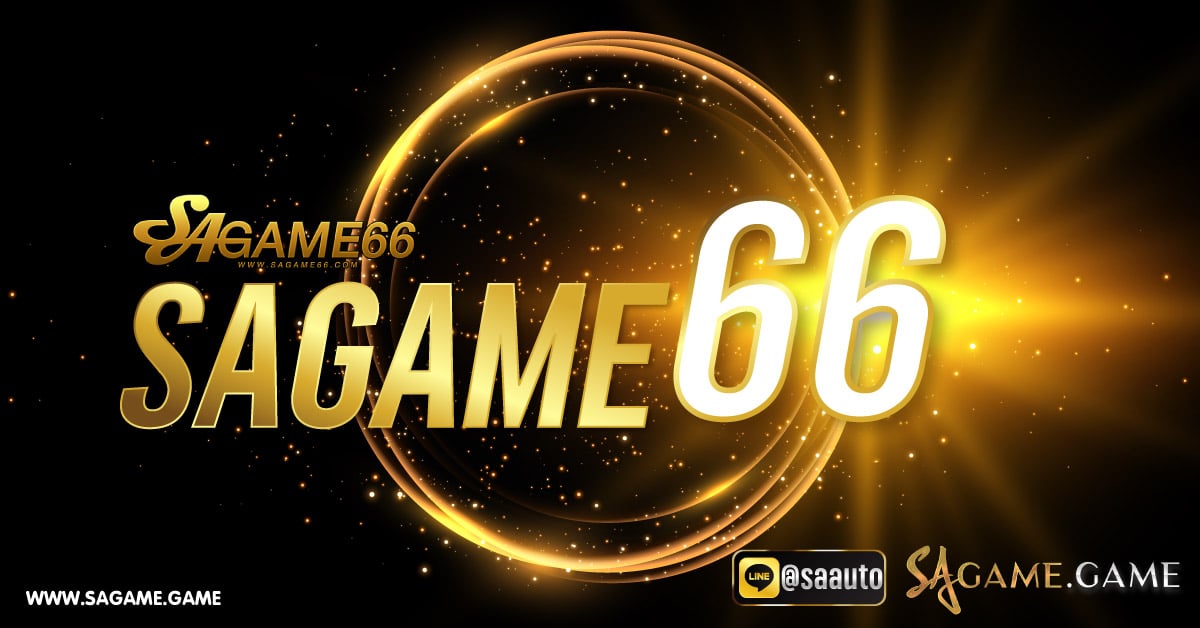 สัมผัสบริการที่ดีที่สุดกับเว็บ SAGAME66 รับสิทธิพิเศษที่ให้ได้มากกว่าเว็บทั่วไป